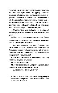Ko es uzzināju Kobajaši grāmatnīcā